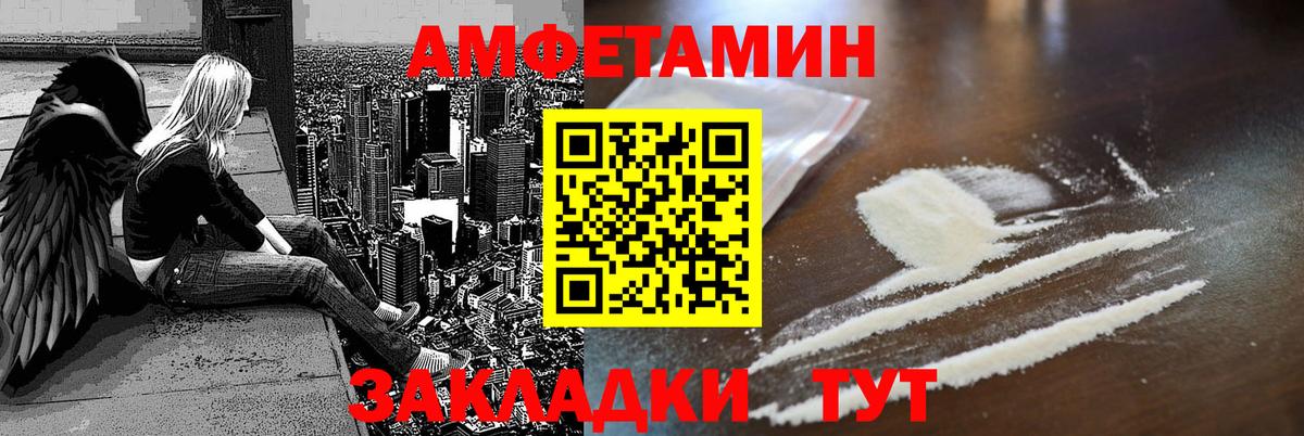 Коркино  Amphetamine Розовый  Amphetamine  Вход с VPN 
