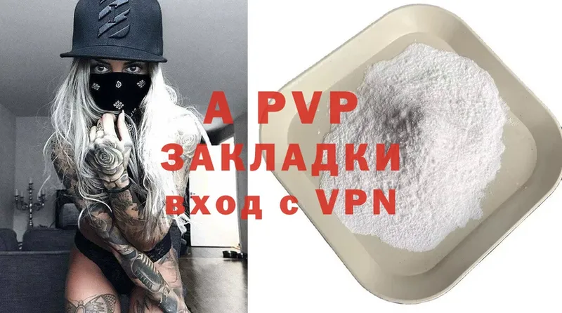 мориарти Telegram  Коркино  A-PVP Соль 