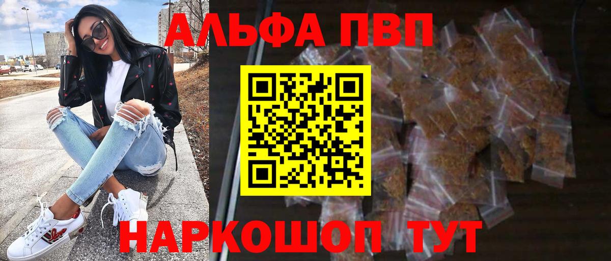 A PVP VHQ  Вход с VPN  что такое   A-PVP мука  Коркино  Альфа ПВП кристаллы  APVP 