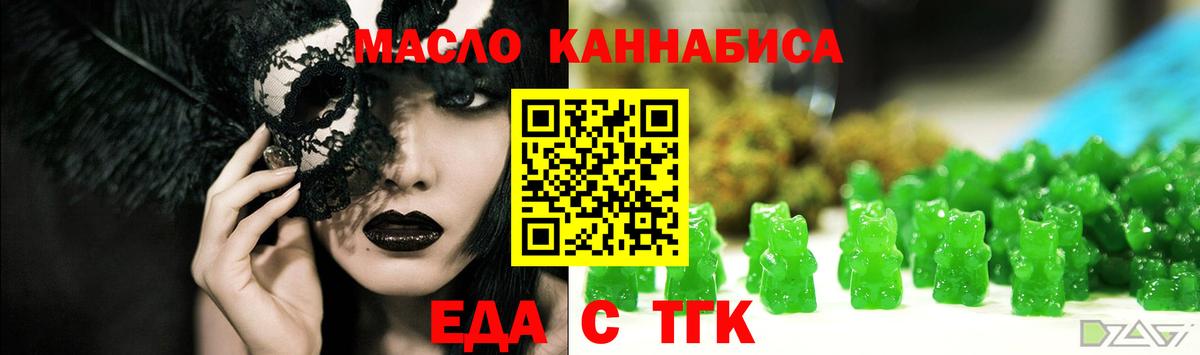 Коркино  Еда ТГК марихуана  Вход с VPN 