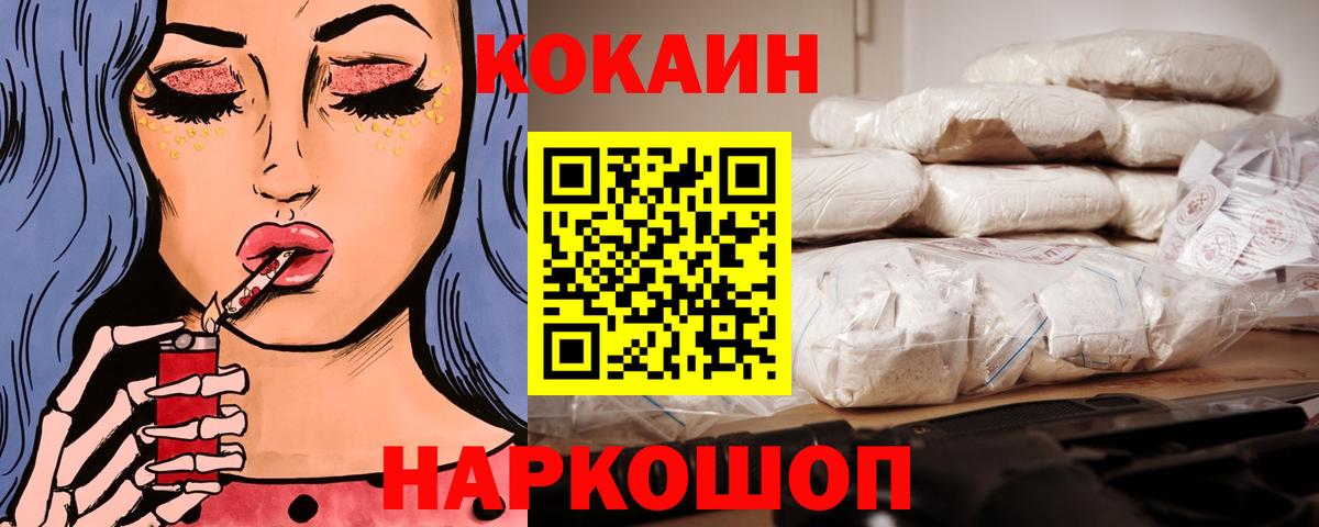 COCAIN Перу  Cocaine  Коркино  Вход с VPN  Cocaine 97% 