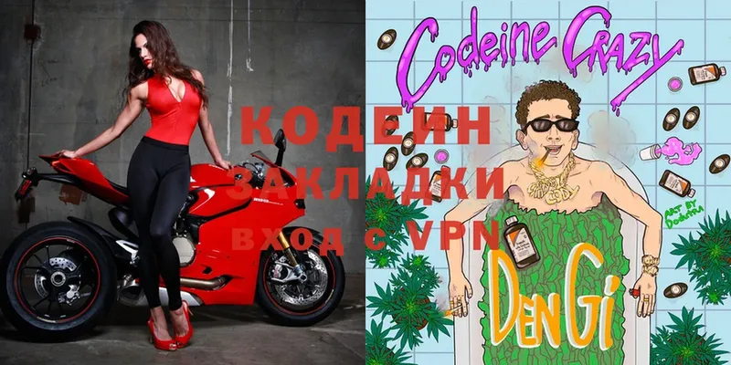 Codein Purple Drank Коркино