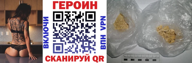 где купить наркоту  Коркино  Героин белый 