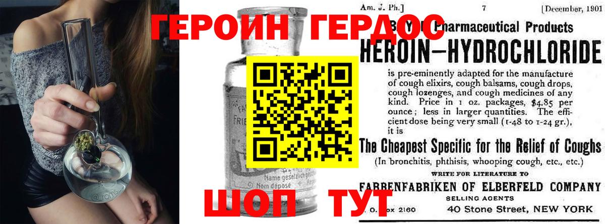 ГЕРОИН  Героин герыч  Вход с VPN  Коркино 