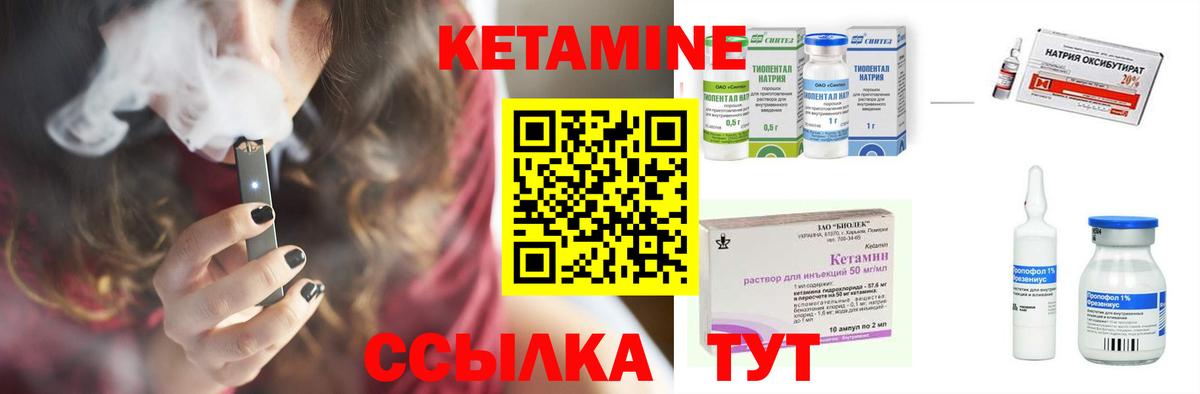 Кетамин ketamine Коркино