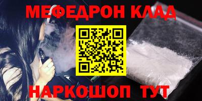 мескалин Абакан