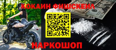 кокаин VHQ Абинск