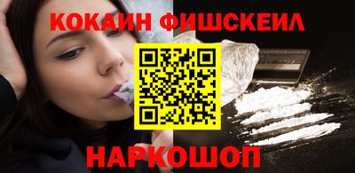 кокаин VHQ Абинск