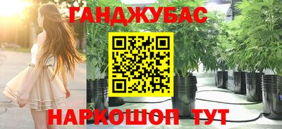 марихуана Абинск
