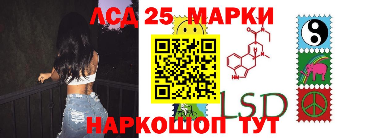 LSD-25 экстази кислота Коркино