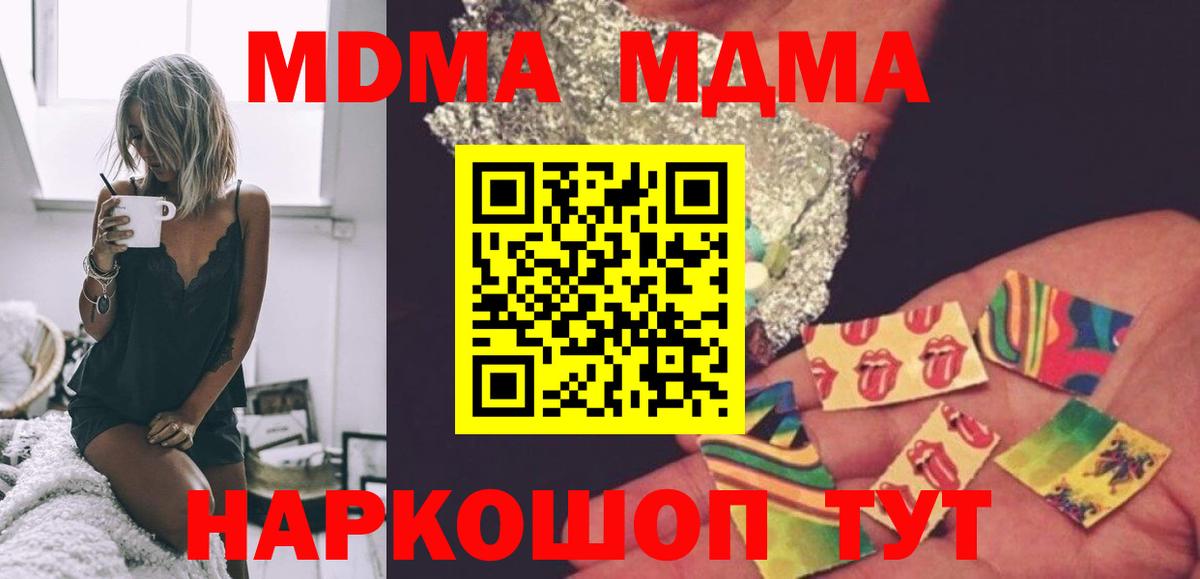 МДМА кристаллы  Вход с VPN  МДМА молли  Коркино 
