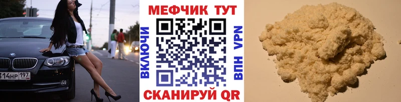 где купить   Коркино  МЕФ 4 MMC 