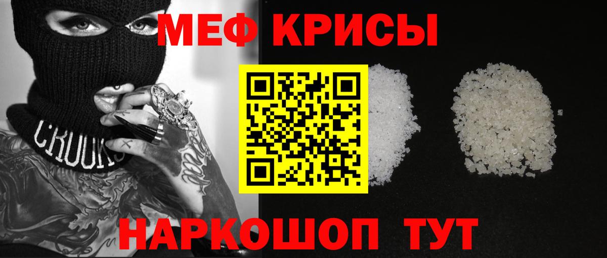 Коркино  МЕФ 4 MMC  Меф  МЯУ-МЯУ мяу мяу  Вход с VPN 