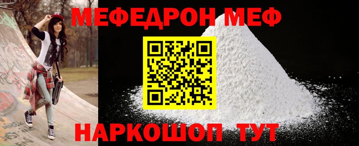 Мефедрон  Коркино