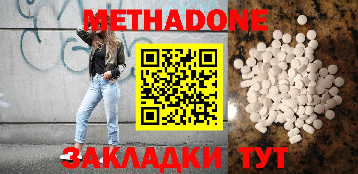 Коркино  МЕТАДОН VHQ  Вход с VPN  МЕТАДОН белоснежный 