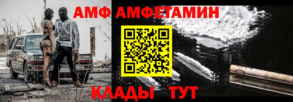 Метамфетамин Methamphetamine  МЕТАМФЕТАМИН  Коркино  Вход с VPN 