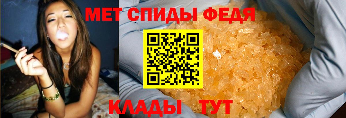 МЕТАМФЕТАМИН кристалл Коркино
