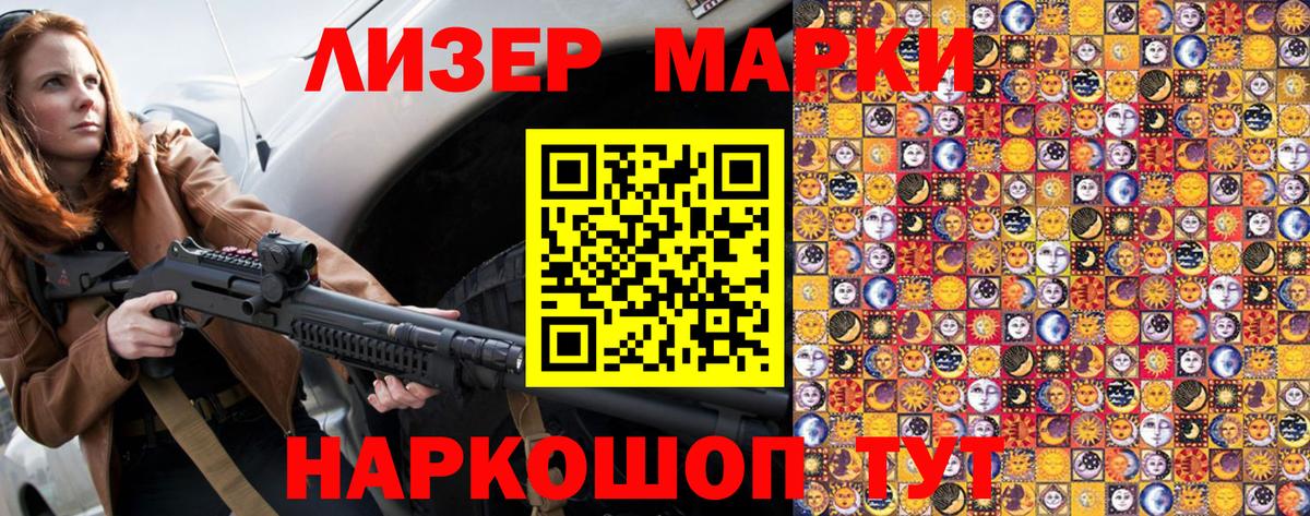 Марки N-bome 1,8мг  Марки N-bome 1,8мг  Коркино  Вход с VPN 