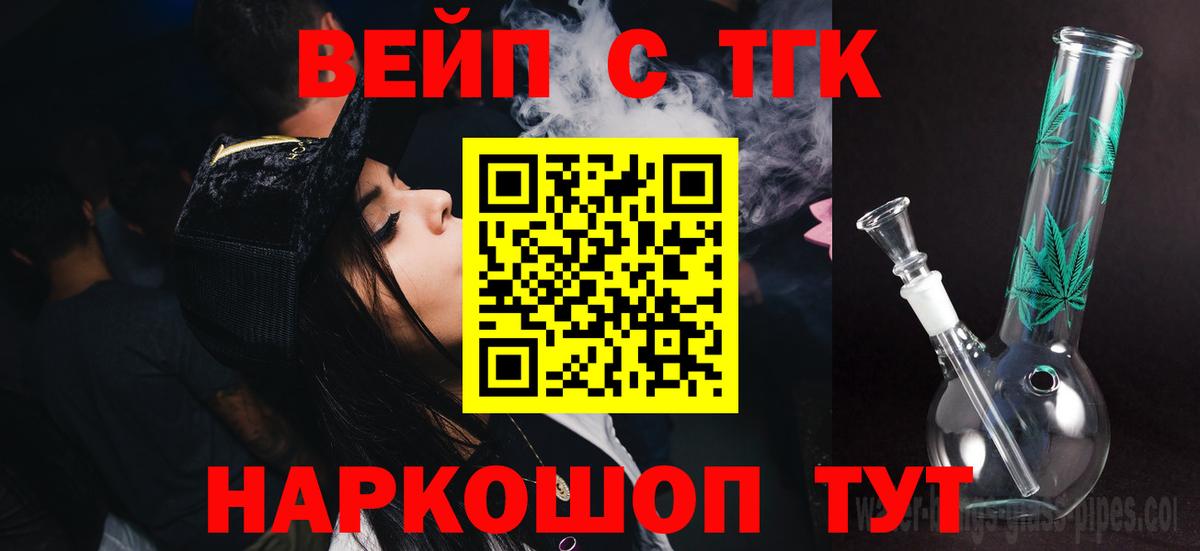 ТГК THC oil Коркино
